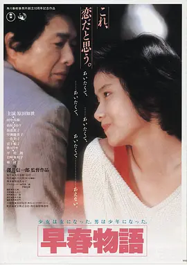 摇滚校园电影海报-日本一二三不卡
